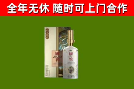 石家庄烟酒回收国窖1573.jpg